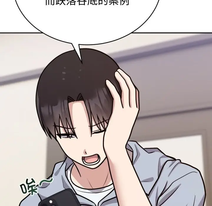 漫画《难言之秘》第12话第49张图