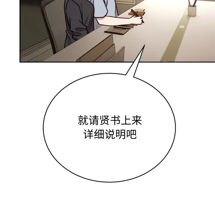漫画《难言之秘》第12话第5张图