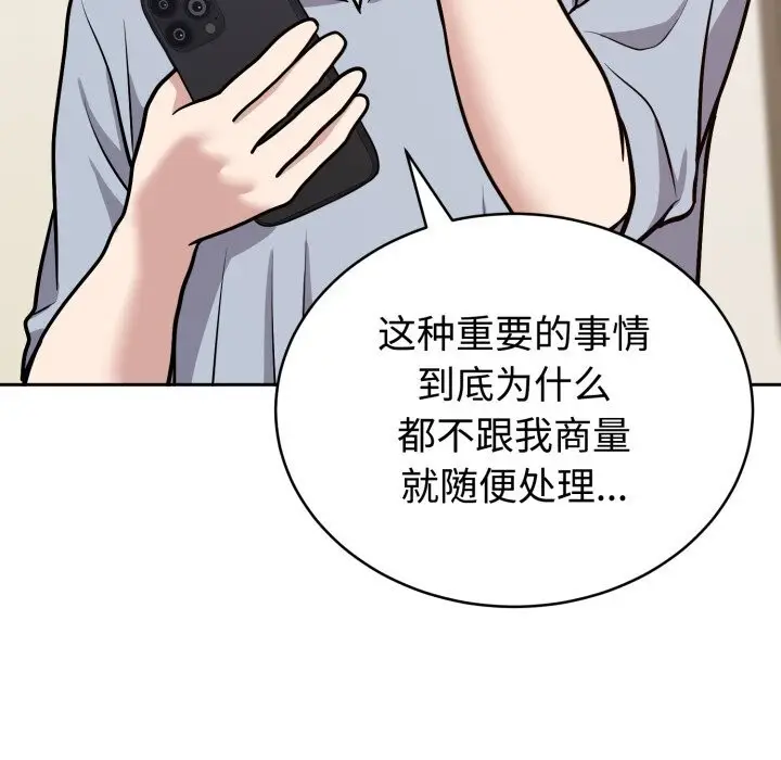 漫画《难言之秘》第12话第50张图