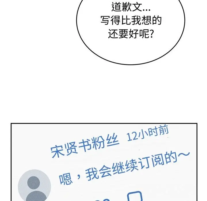 漫画《难言之秘》第12话第53张图