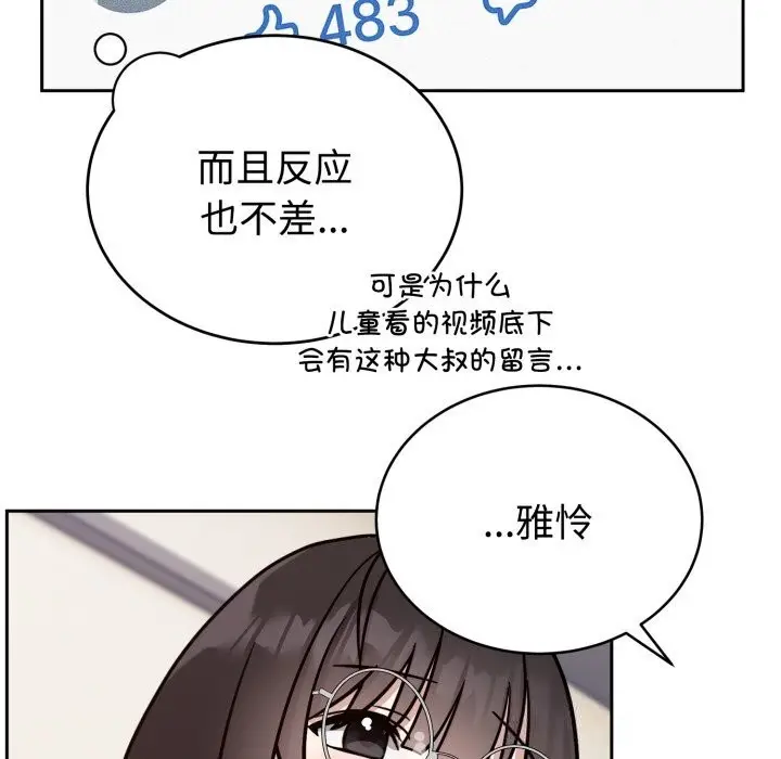 漫画《难言之秘》第12话第54张图