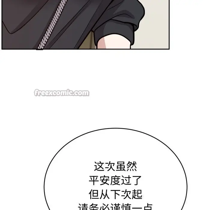 漫画《难言之秘》第12话第56张图
