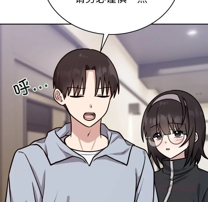 漫画《难言之秘》第12话第57张图
