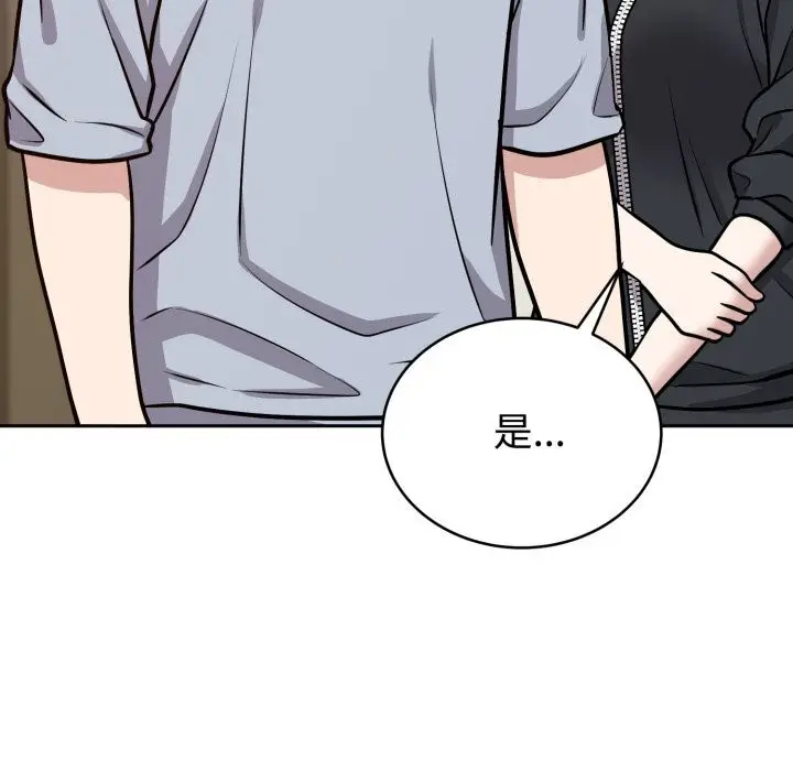 漫画《难言之秘》第12话第58张图