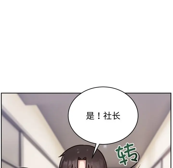 漫画《难言之秘》第12话第61张图