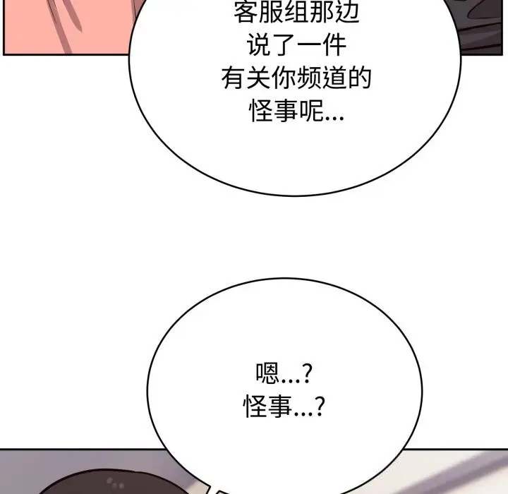 漫画《难言之秘》第12话第63张图