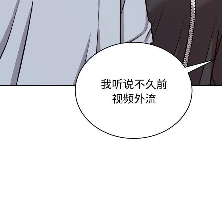 漫画《难言之秘》第12话第65张图