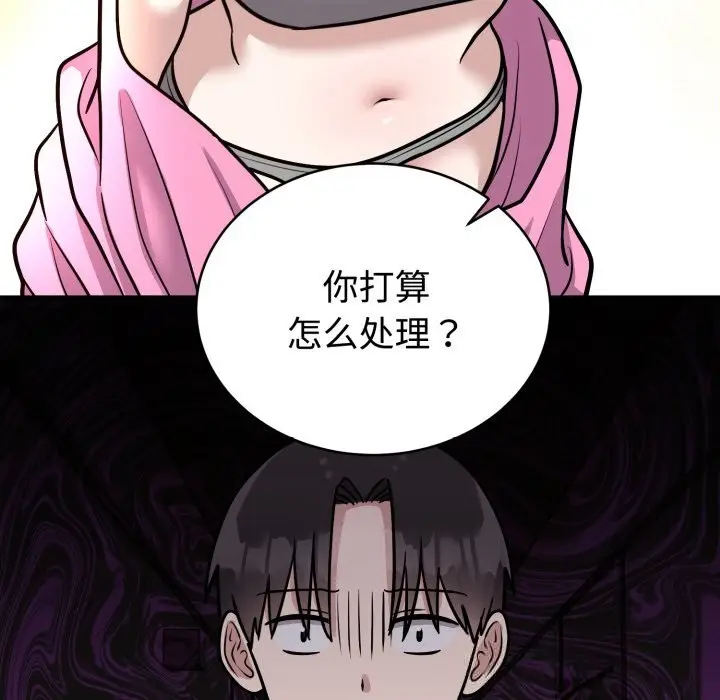 漫画《难言之秘》第12话第68张图