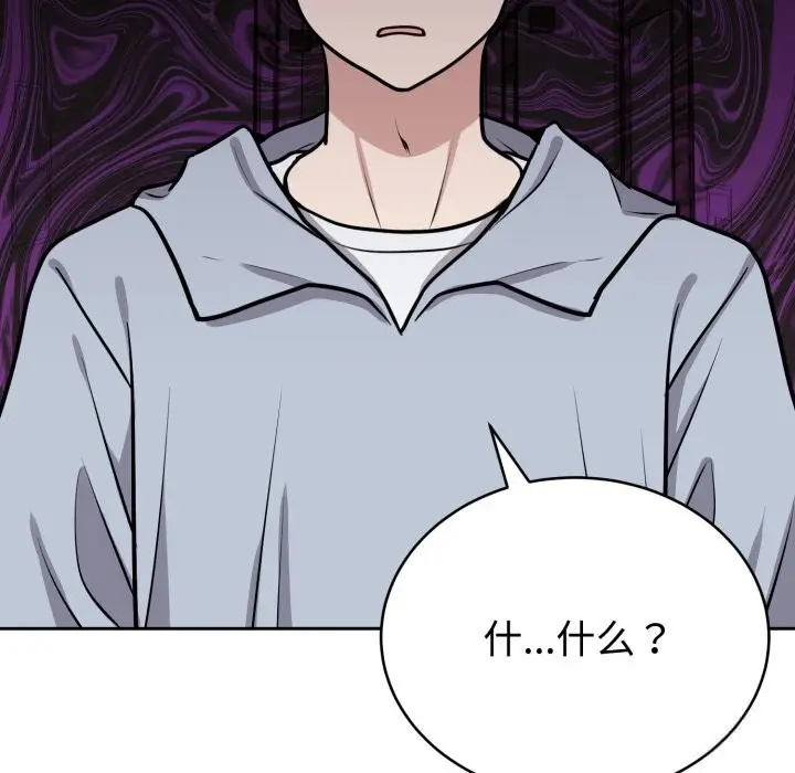 漫画《难言之秘》第12话第69张图