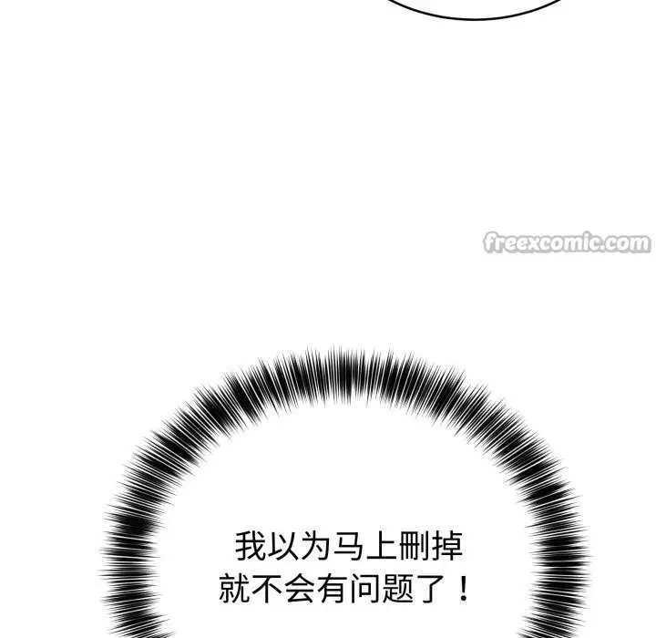漫画《难言之秘》第12话第70张图