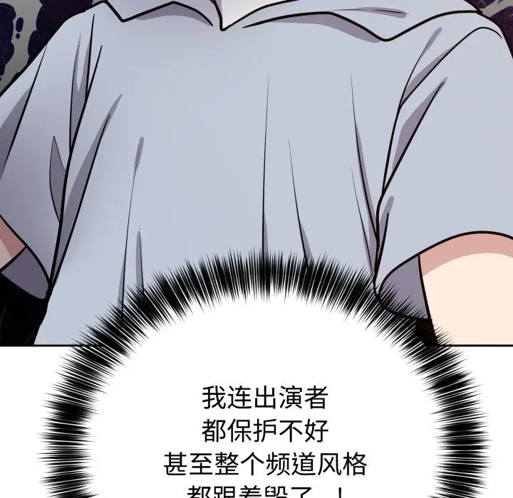 漫画《难言之秘》第12话第72张图