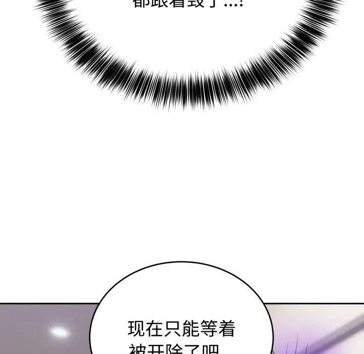 漫画《难言之秘》第12话第73张图