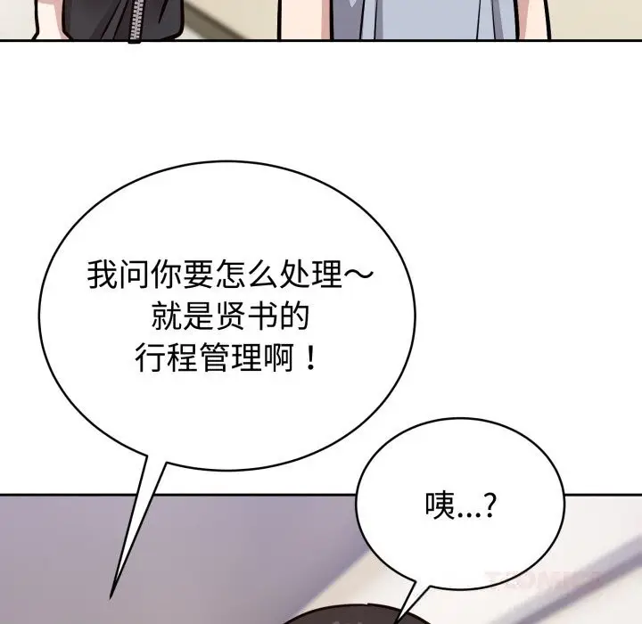 漫画《难言之秘》第12话第75张图