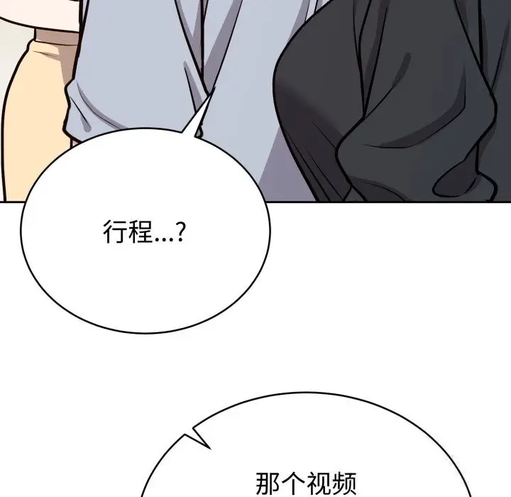 漫画《难言之秘》第12话第77张图