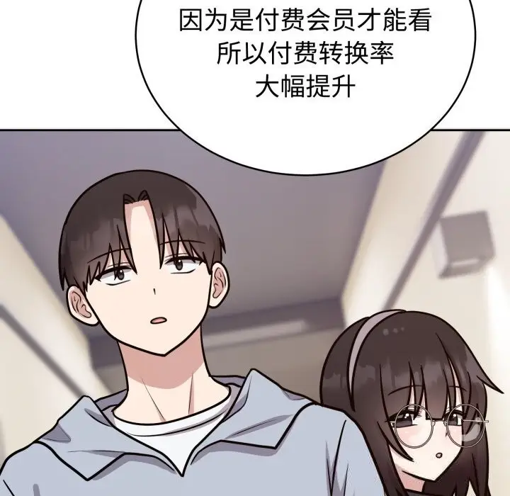 漫画《难言之秘》第12话第78张图