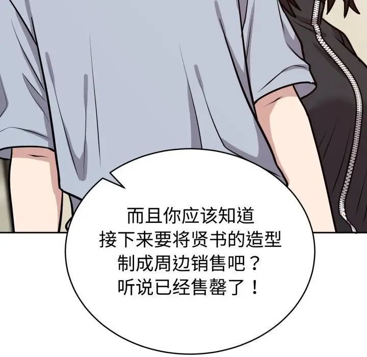 漫画《难言之秘》第12话第79张图