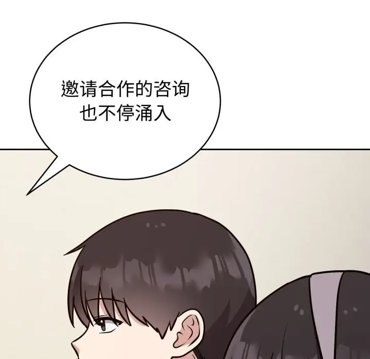 漫画《难言之秘》第12话第80张图