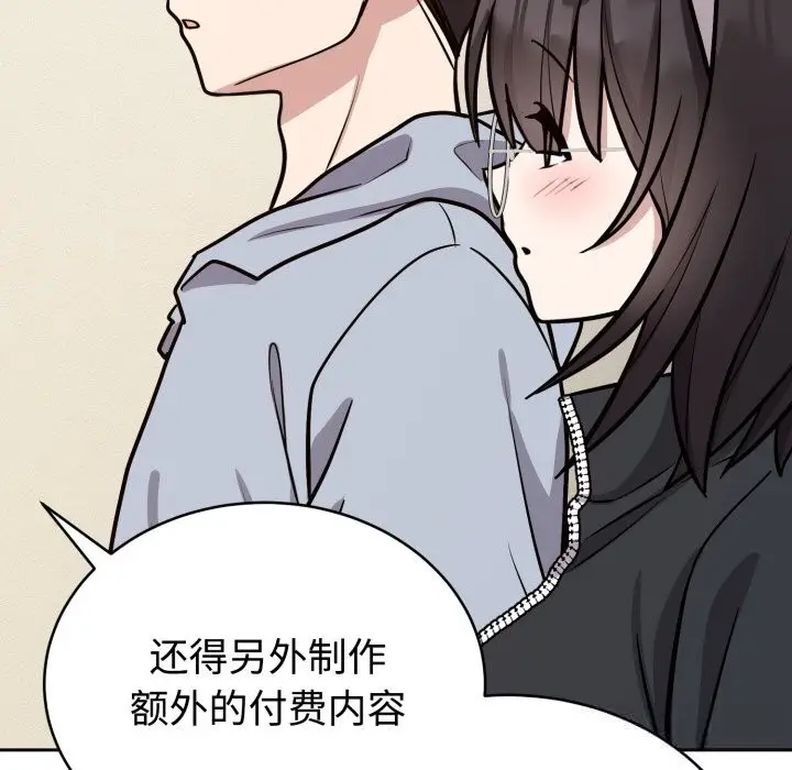 漫画《难言之秘》第12话第81张图
