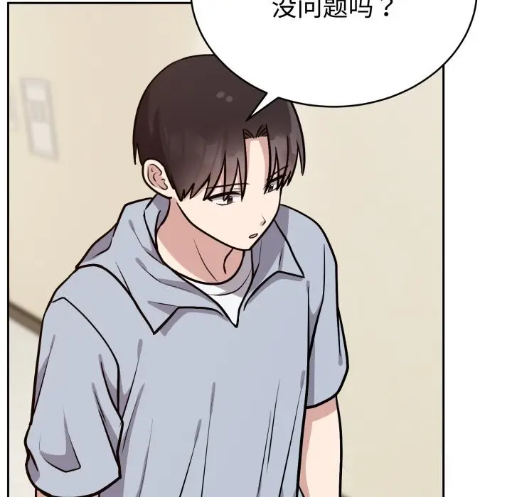 漫画《难言之秘》第12话第83张图
