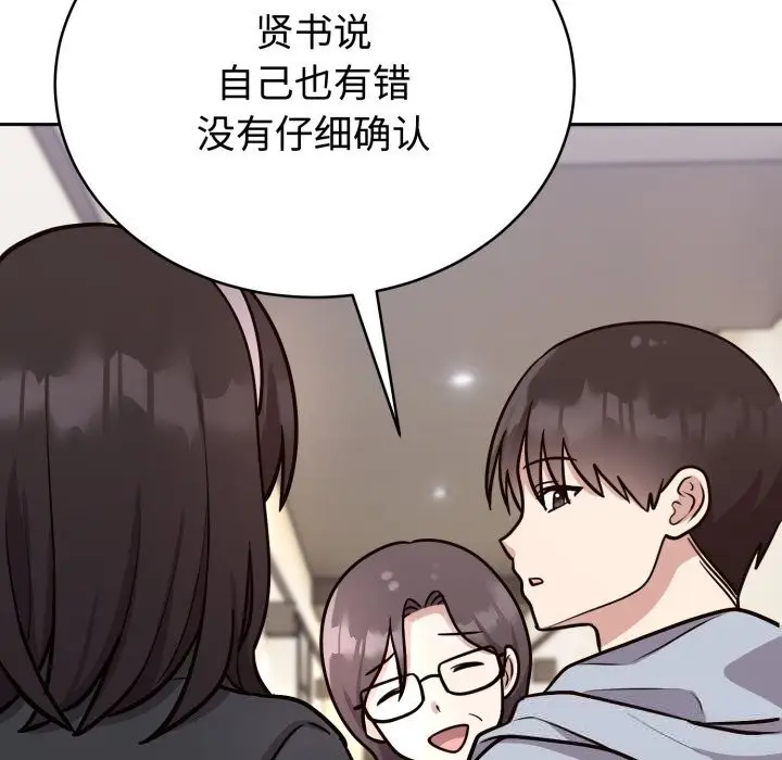漫画《难言之秘》第12话第85张图