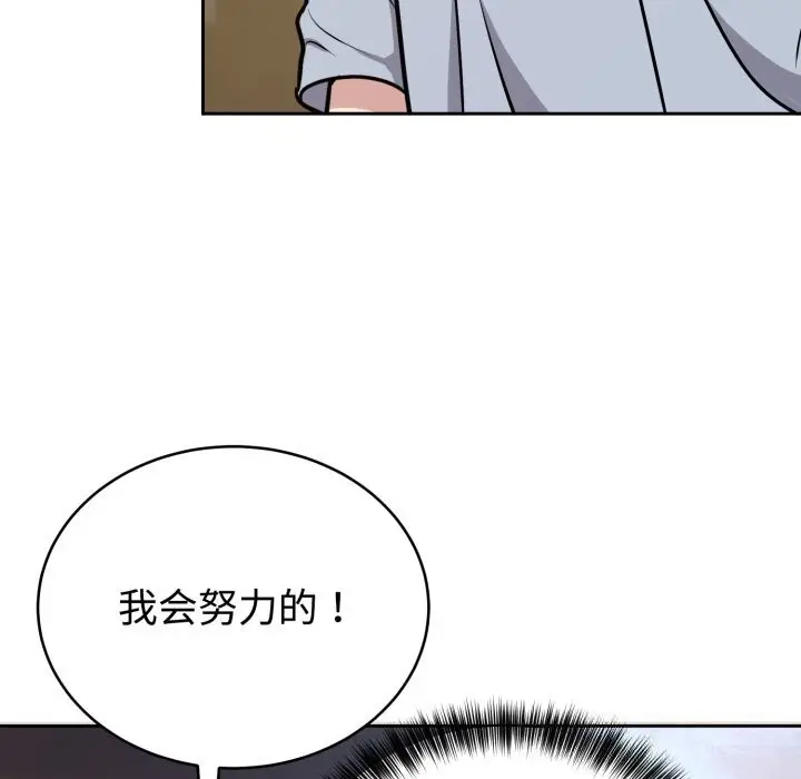 漫画《难言之秘》第12话第89张图