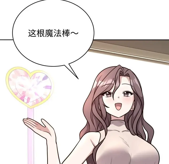 漫画《难言之秘》第12话第9张图