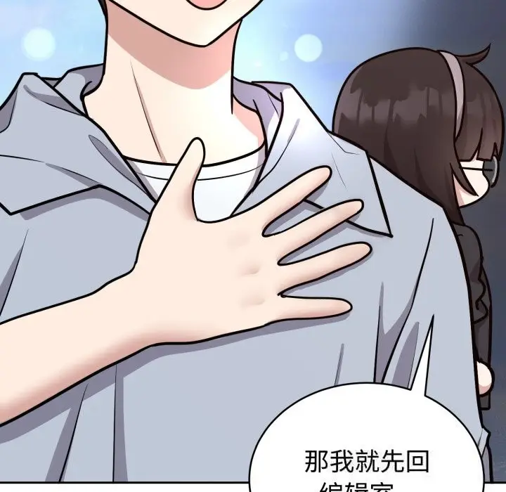 漫画《难言之秘》第12话第91张图