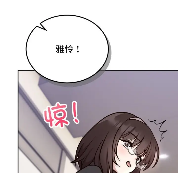 漫画《难言之秘》第12话第94张图