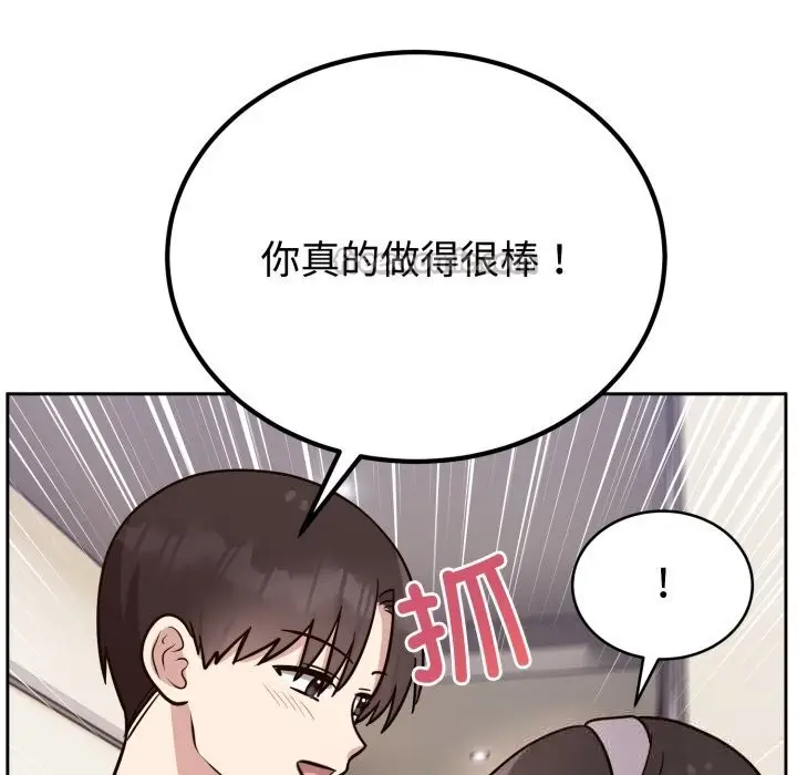 漫画《难言之秘》第12话第98张图