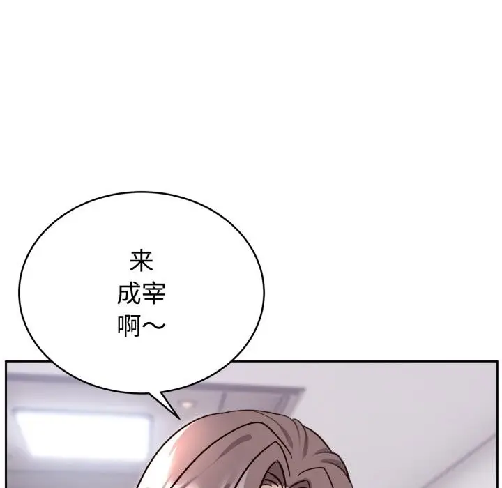 漫画《难言之秘》第13话第10张图