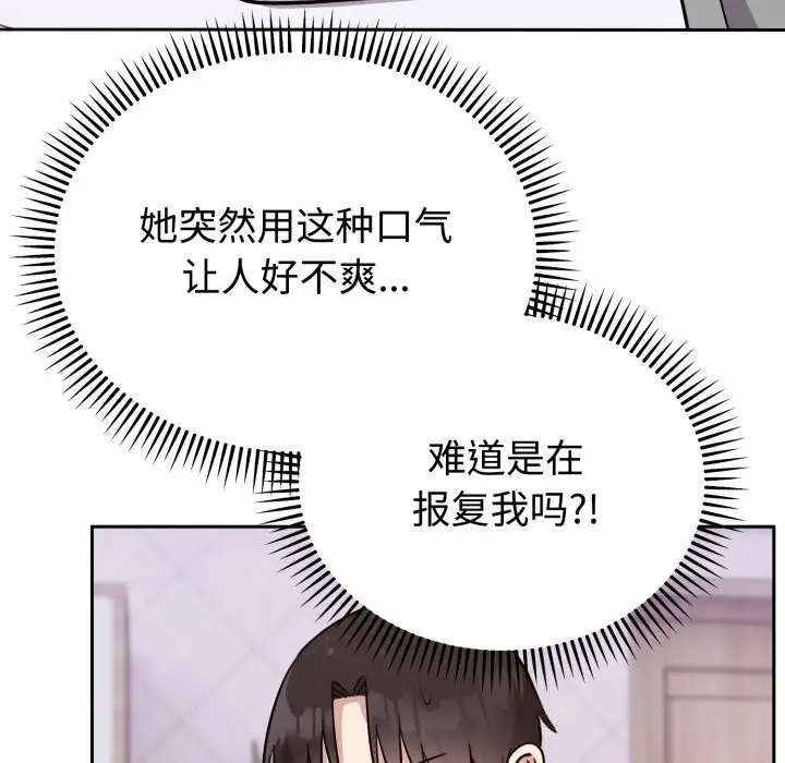 漫画《难言之秘》第13话第100张图