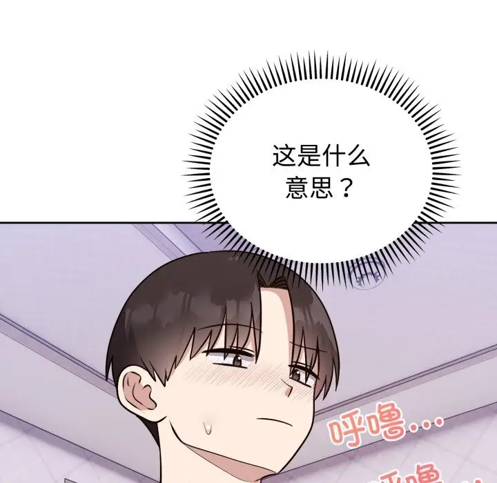 漫画《难言之秘》第13话第108张图