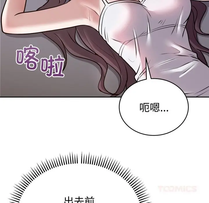 漫画《难言之秘》第13话第111张图