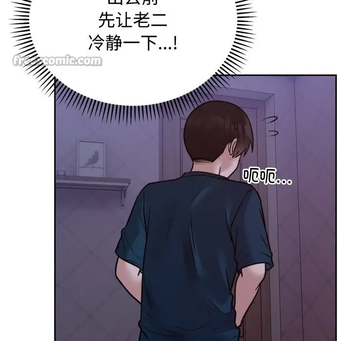 漫画《难言之秘》第13话第112张图