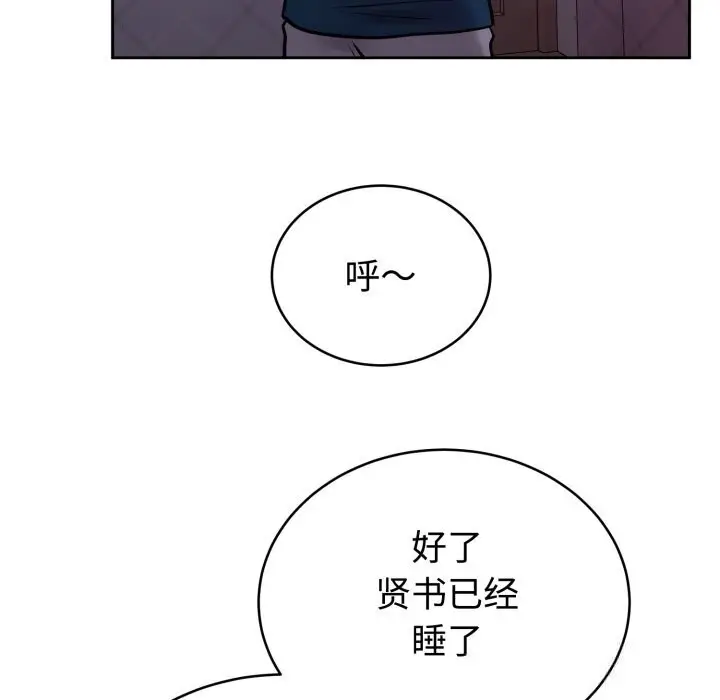 漫画《难言之秘》第13话第113张图