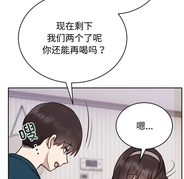 漫画《难言之秘》第13话第114张图