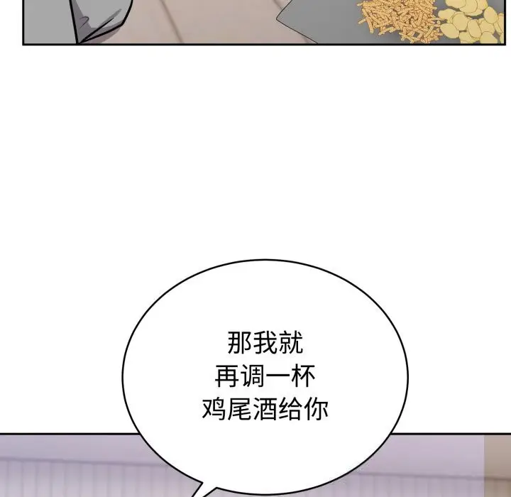 漫画《难言之秘》第13话第116张图