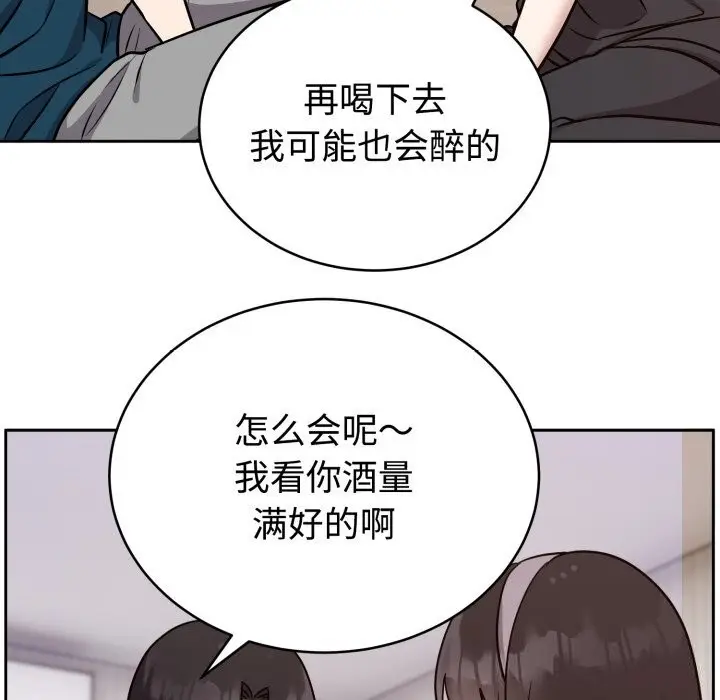 漫画《难言之秘》第13话第118张图