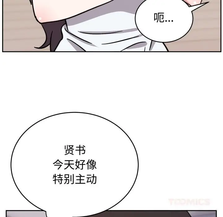 漫画《难言之秘》第13话第12张图