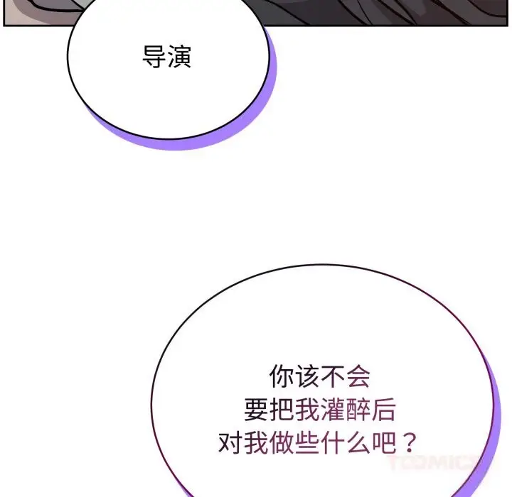 漫画《难言之秘》第13话第120张图