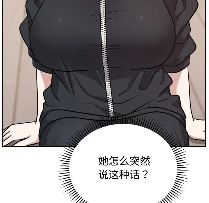 漫画《难言之秘》第13话第122张图