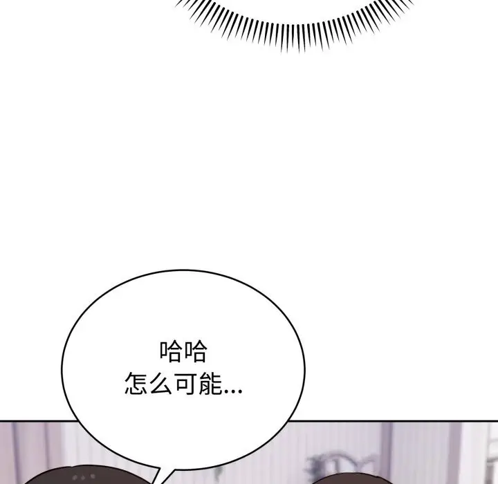 漫画《难言之秘》第13话第123张图