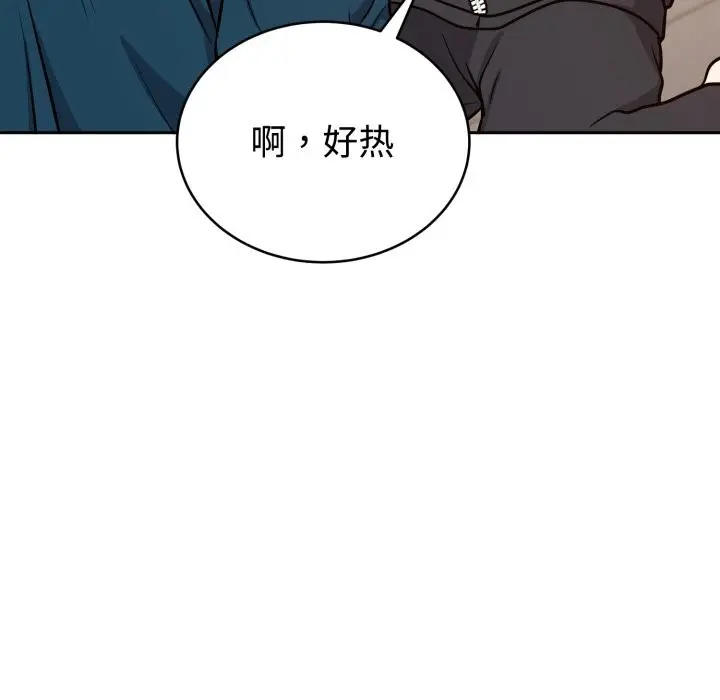 漫画《难言之秘》第13话第125张图