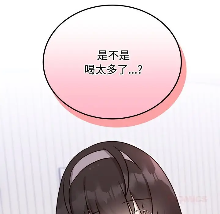 漫画《难言之秘》第13话第129张图