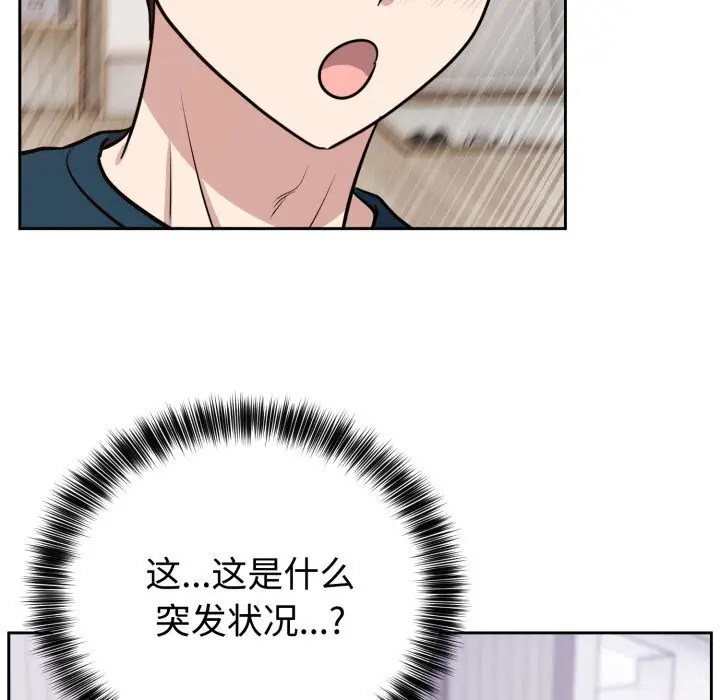 漫画《难言之秘》第13话第133张图