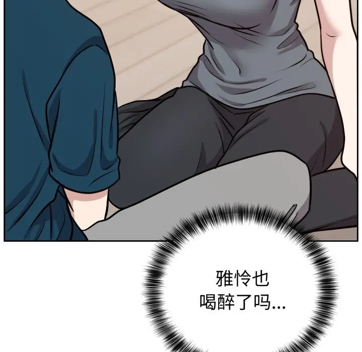 漫画《难言之秘》第13话第135张图