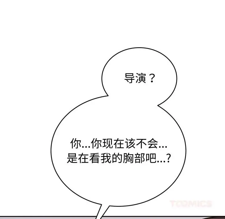 漫画《难言之秘》第13话第138张图