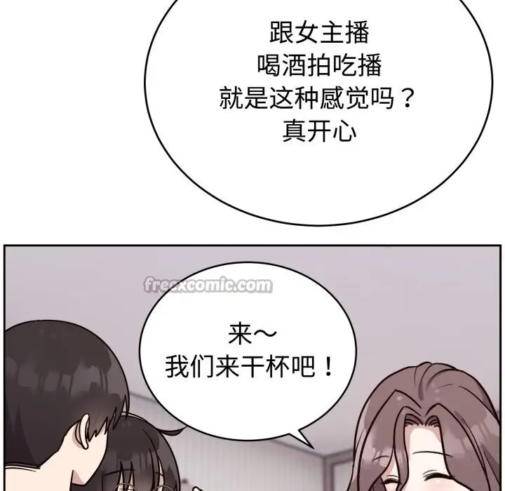 漫画《难言之秘》第13话第14张图