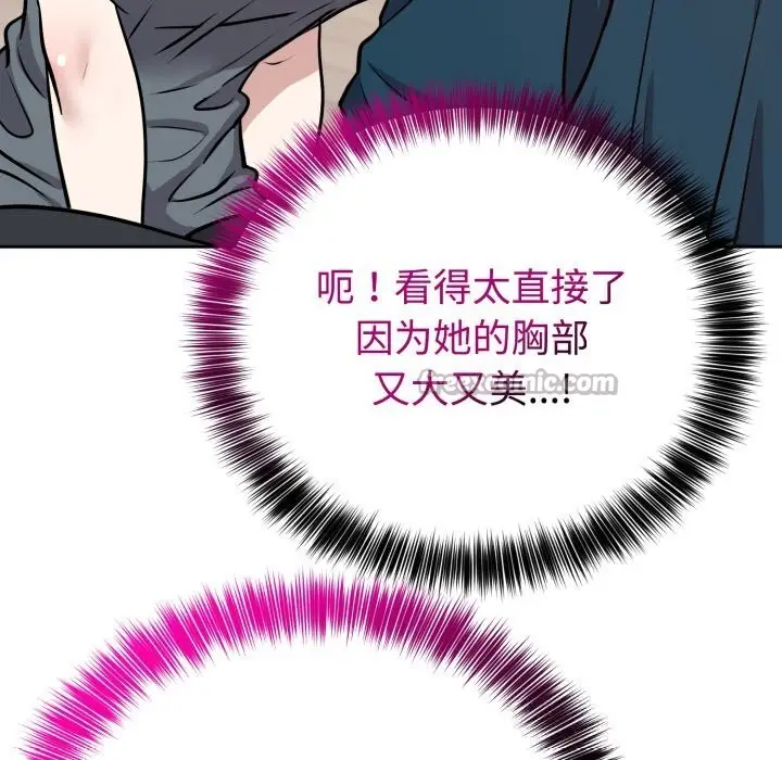 漫画《难言之秘》第13话第140张图