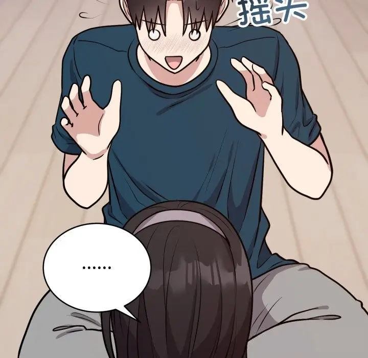 漫画《难言之秘》第13话第142张图